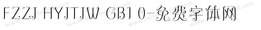 FZZJ HYJTJW GB1 0字体转换